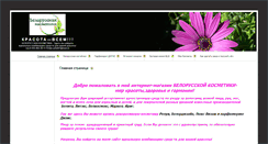 Desktop Screenshot of krasota-vsem.ru