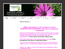 Tablet Screenshot of krasota-vsem.ru